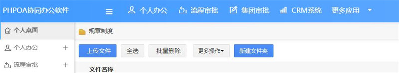 1566520632775709.jpg 规章制度批量删除_副本.jpg